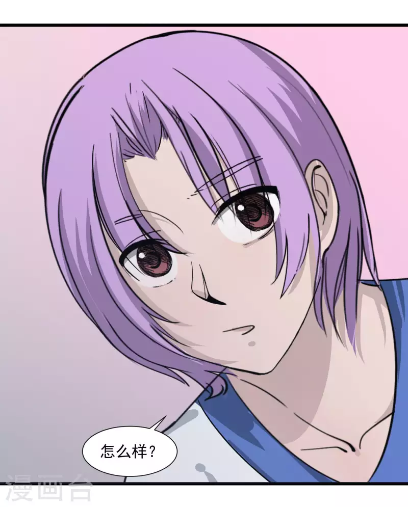 第32话 因为钱！？-第32话