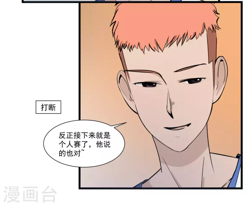 第32话 因为钱！？-第32话