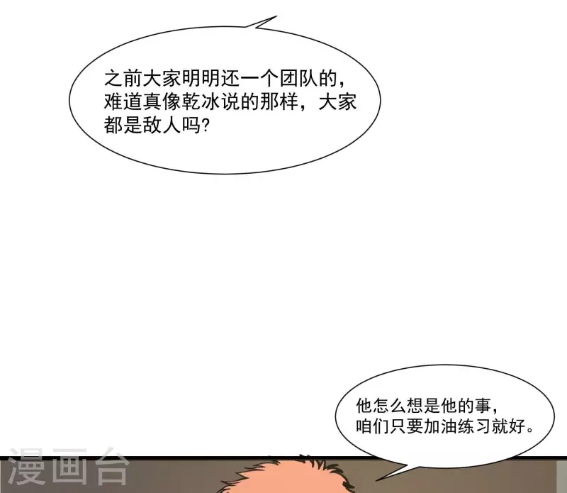 第32话 因为钱！？-第32话