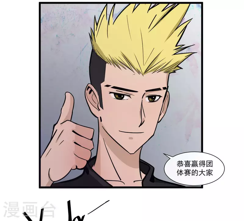 第32话 因为钱！？-第32话