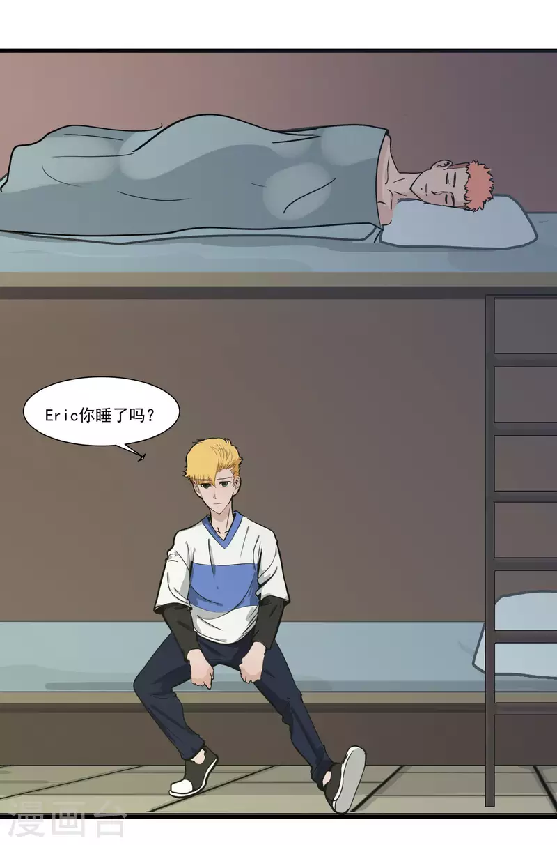 第32话 因为钱！？-第32话