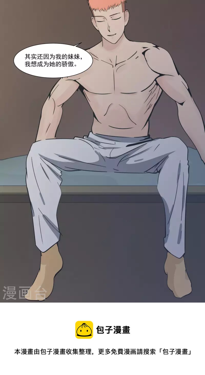 第32话 因为钱！？-第32话