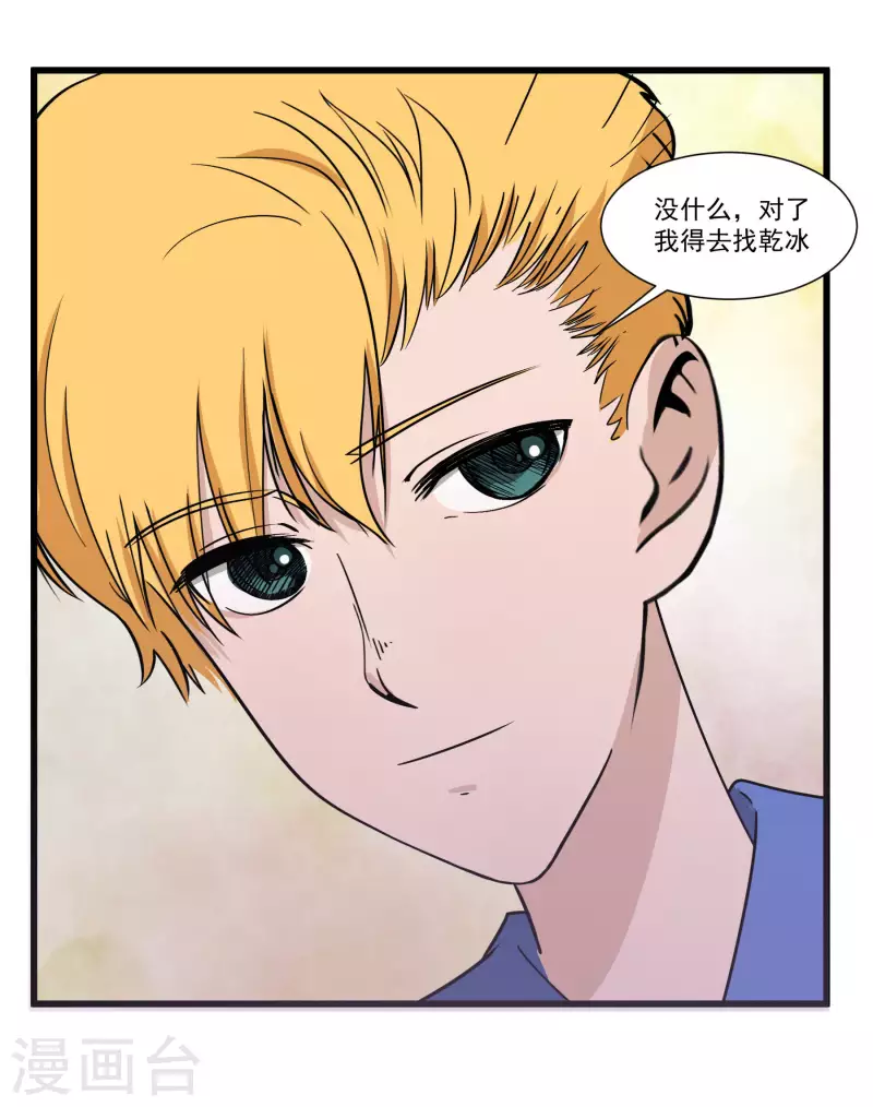 第32话 因为钱！？-第32话