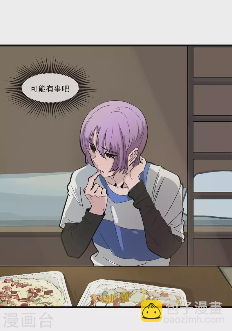 第34话 神秘人-第34话