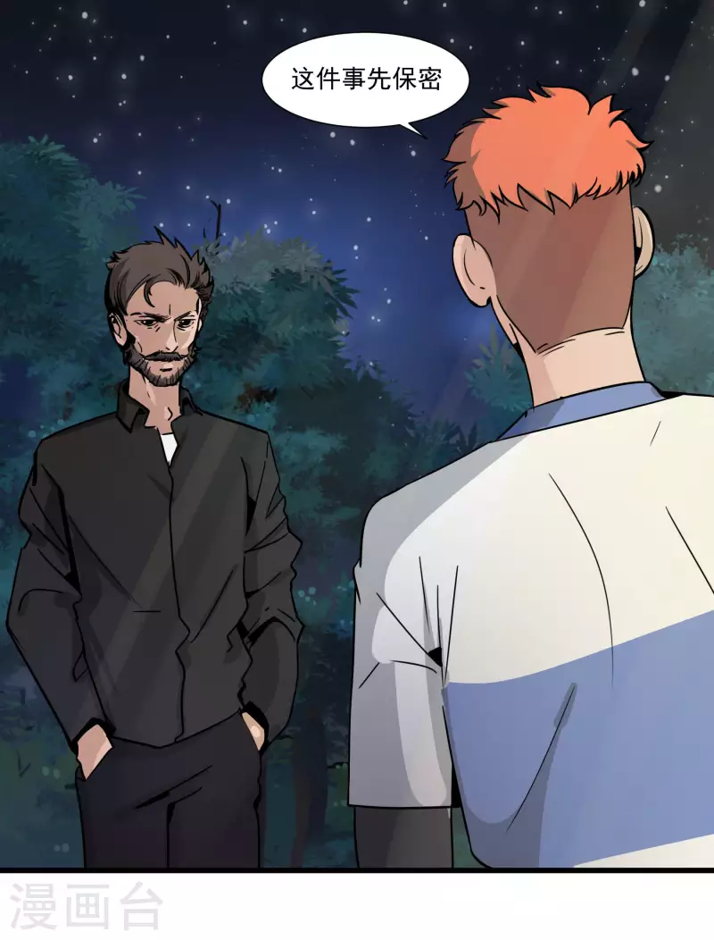 第34话 神秘人-第34话