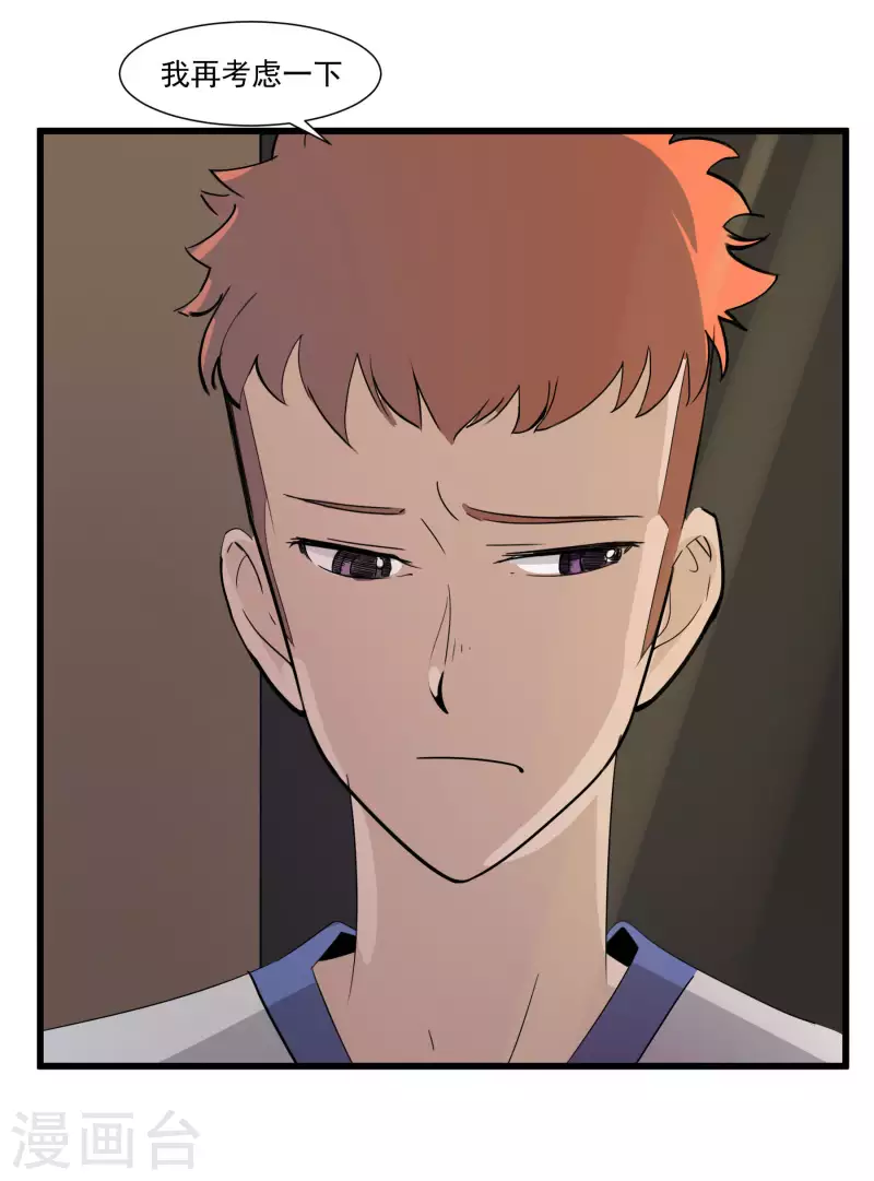 第34话 神秘人-第34话