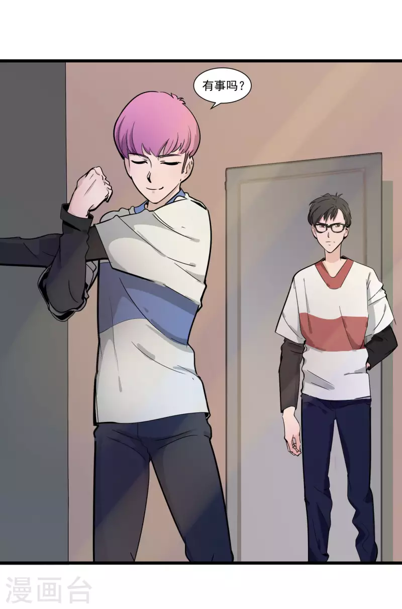 第34话 神秘人-第34话