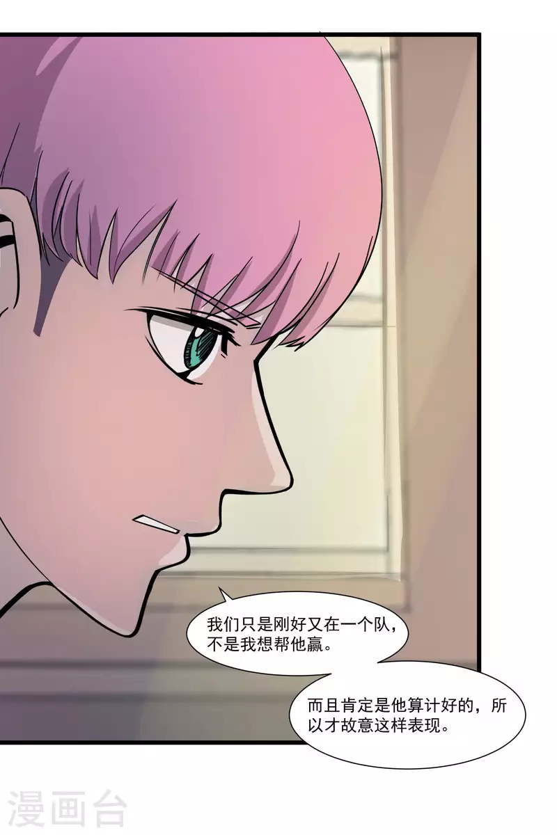 第34话 神秘人-第34话