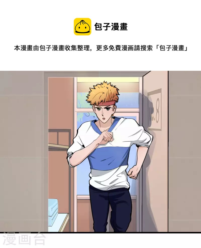 第36话 Eric的邀请-第36话