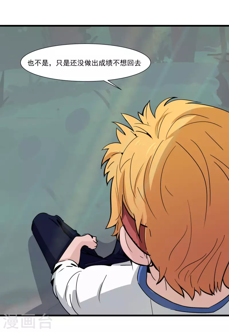 第36话 Eric的邀请-第36话