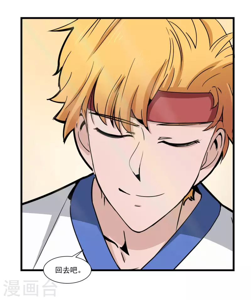 第36话 Eric的邀请-第36话