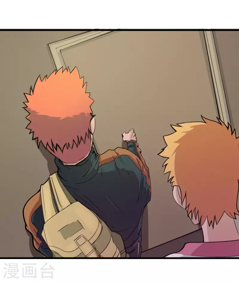 第36话 Eric的邀请-第36话