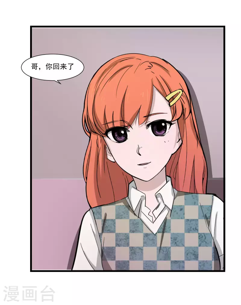 第36话 Eric的邀请-第36话