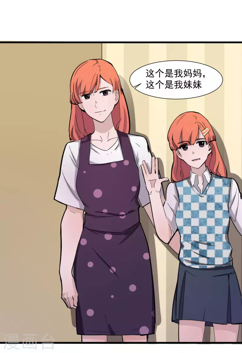 第36话 Eric的邀请-第36话