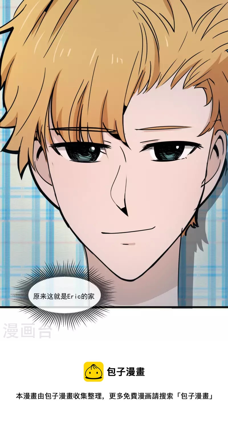 第36话 Eric的邀请-第36话