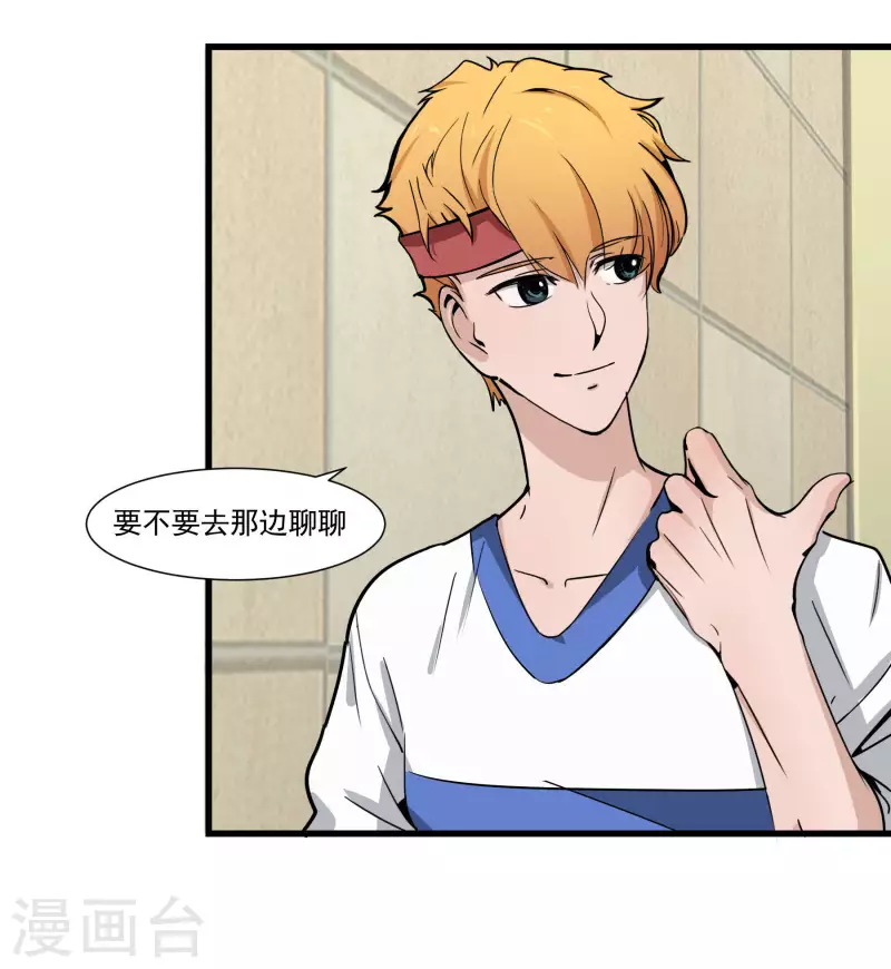 第36话 Eric的邀请-第36话