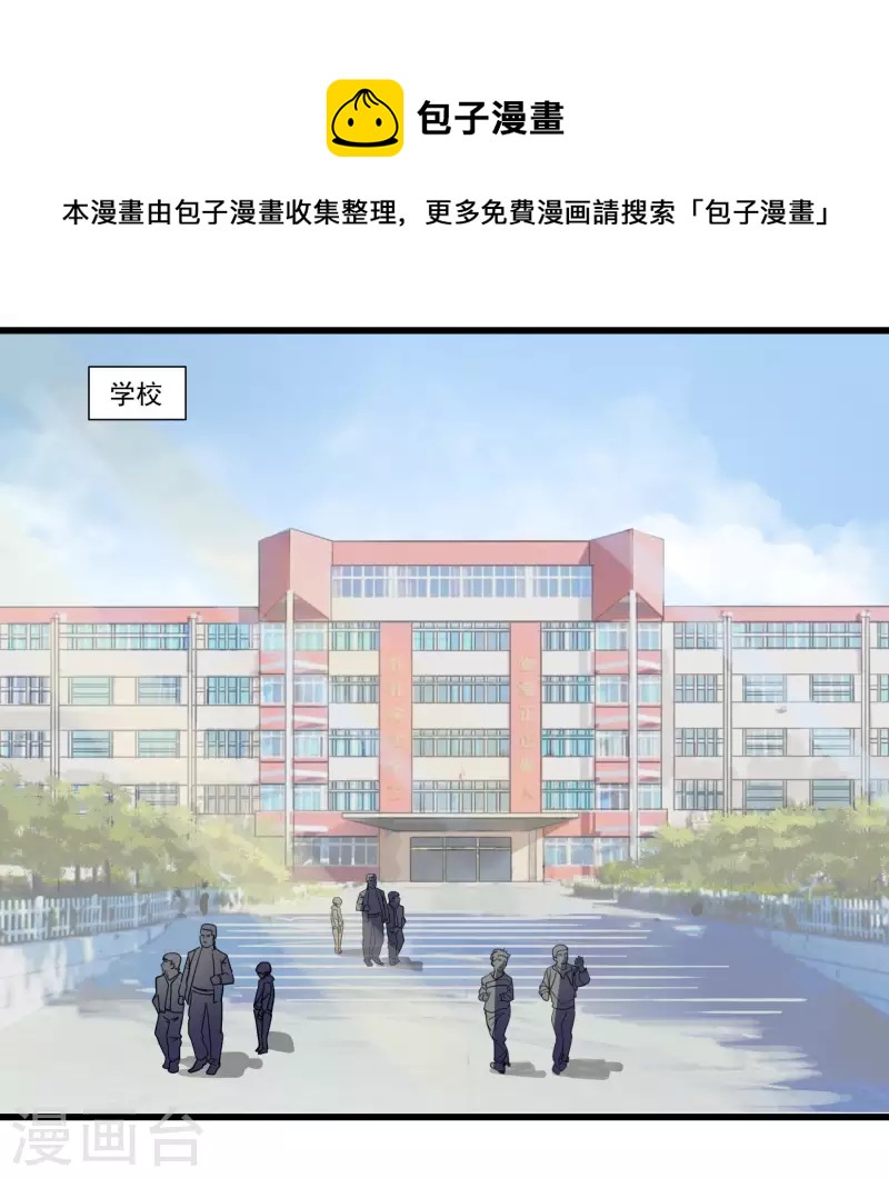 第38话 校园风云-第38话