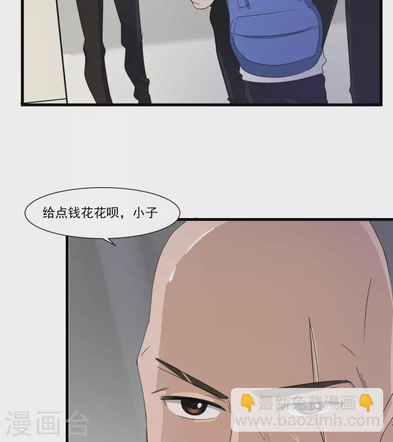 第38话 校园风云-第38话