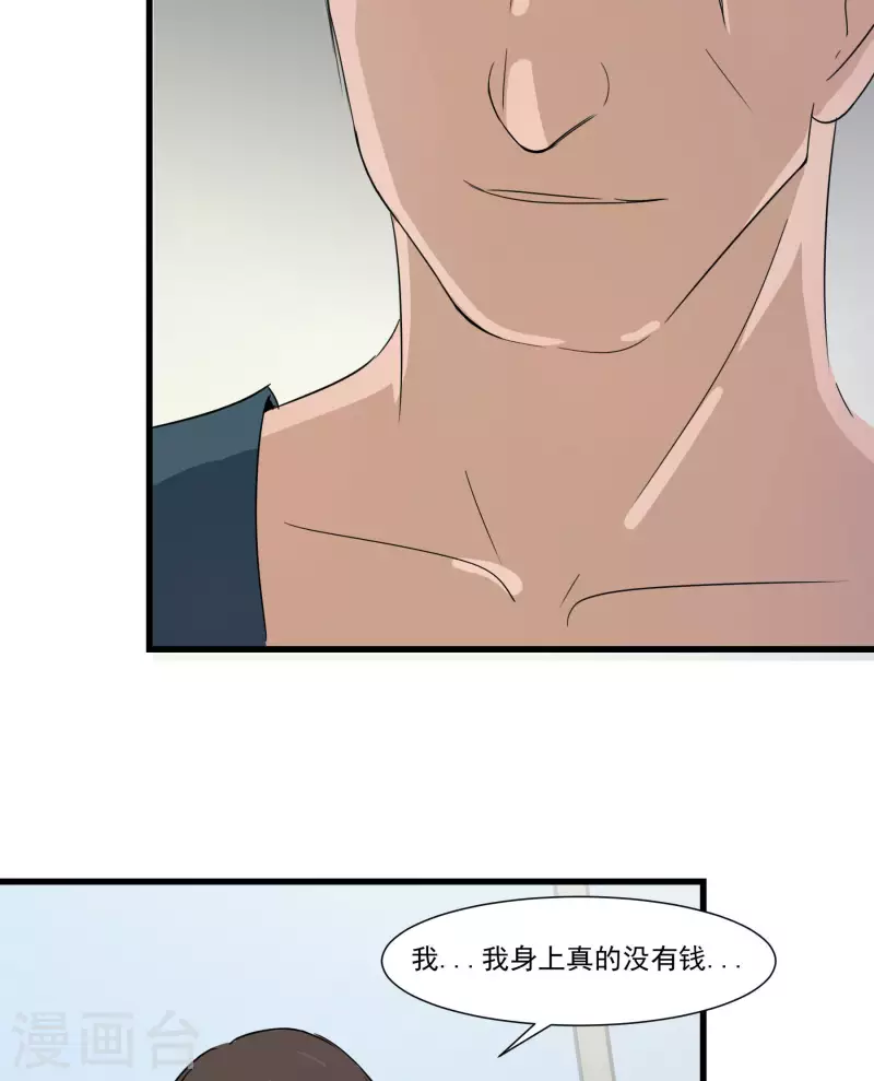 第38话 校园风云-第38话