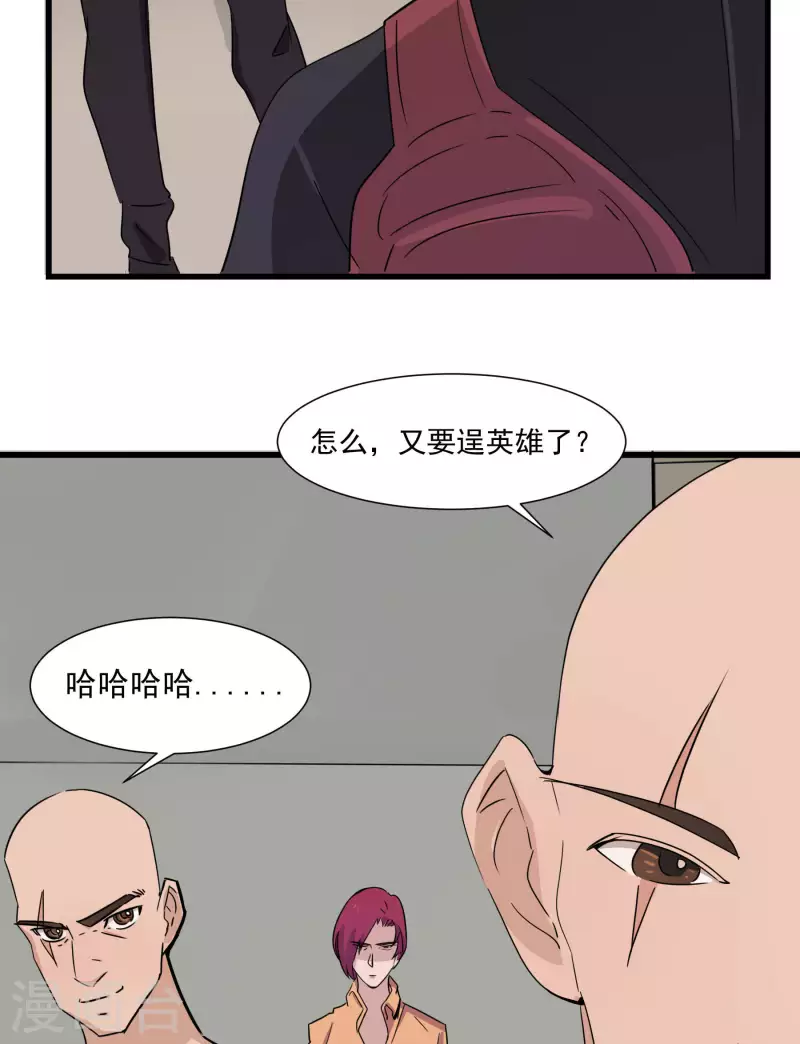 第38话 校园风云-第38话