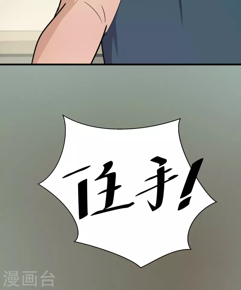 第38话 校园风云-第38话