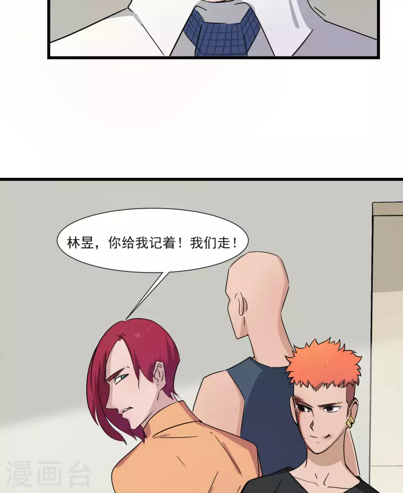 第38话 校园风云-第38话