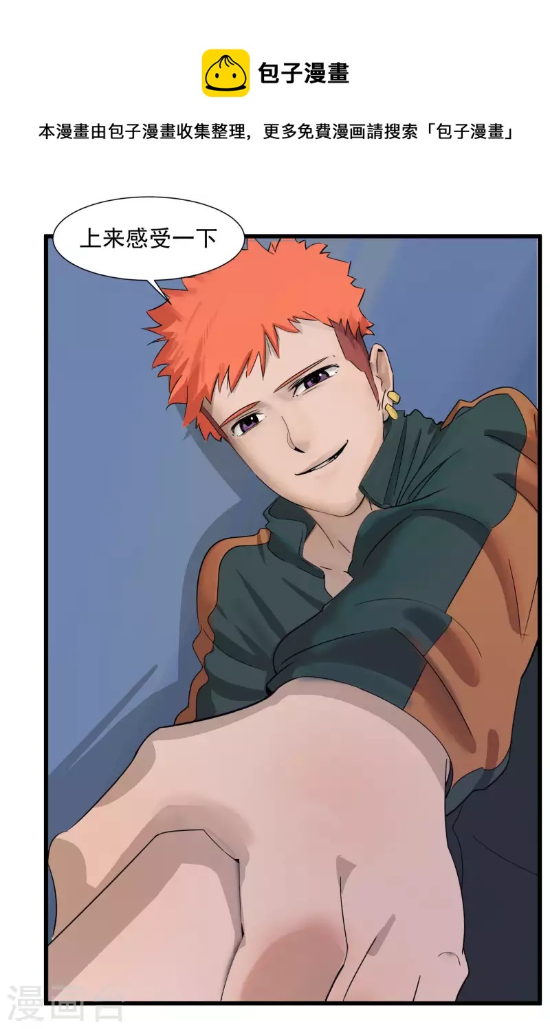 第40话 秘密基地-第40话