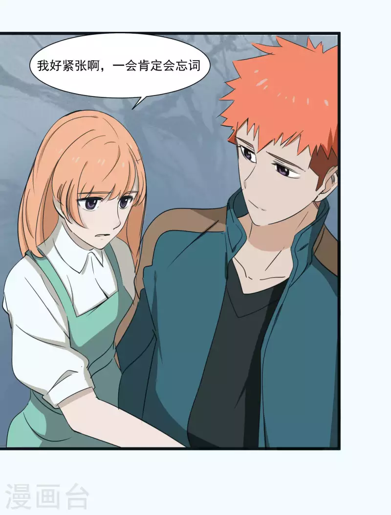 第42话 艺术节演出-第42话