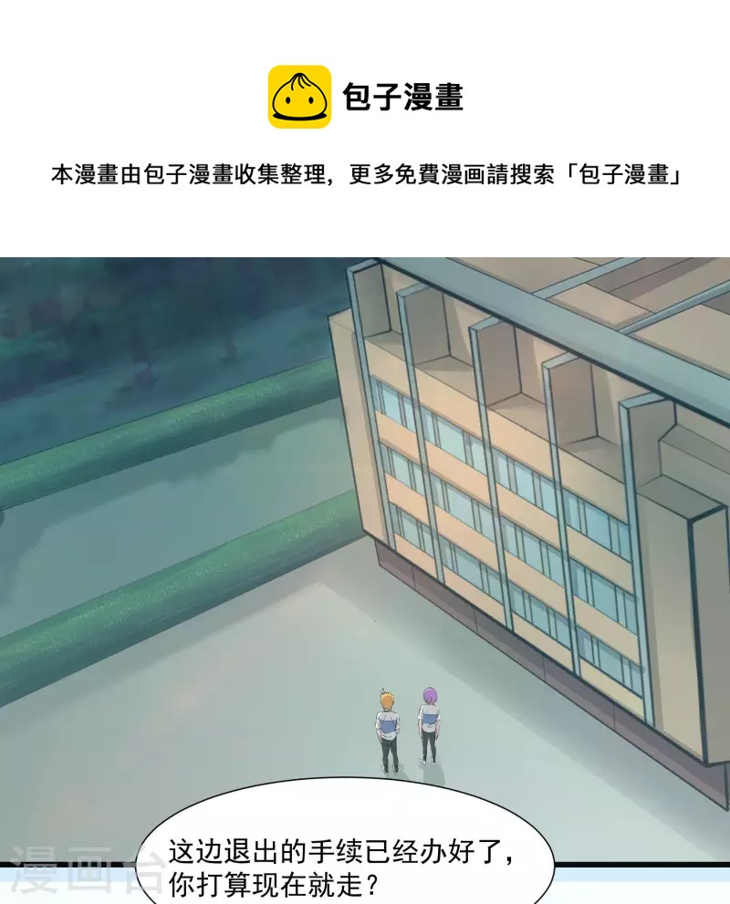 第44话 为什么和我一组？-第44话