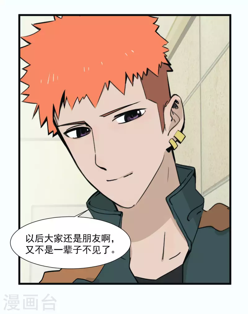 第44话 为什么和我一组？-第44话