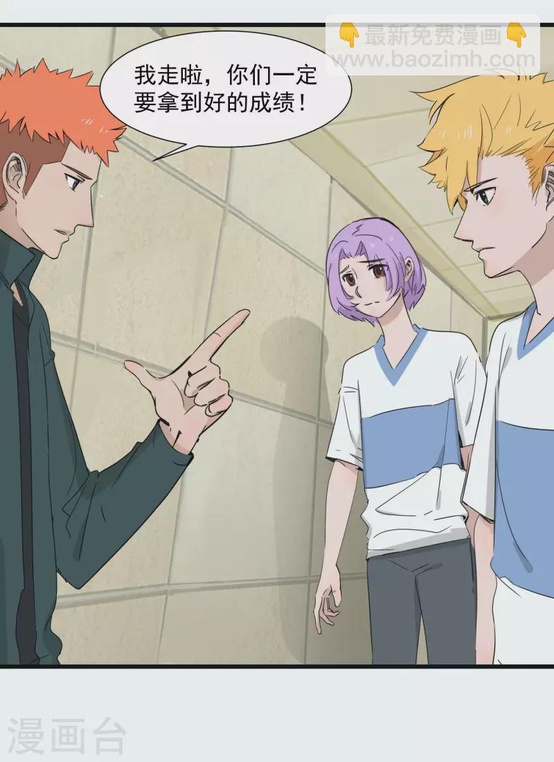 第44话 为什么和我一组？-第44话