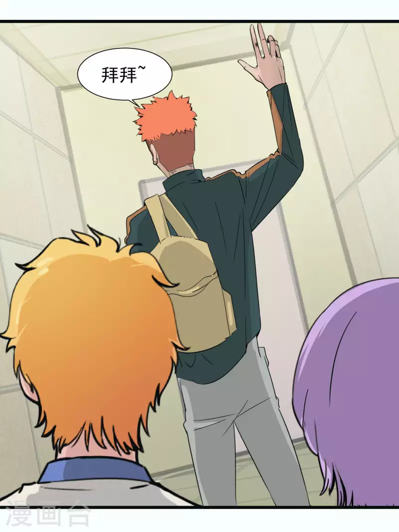 第44话 为什么和我一组？-第44话