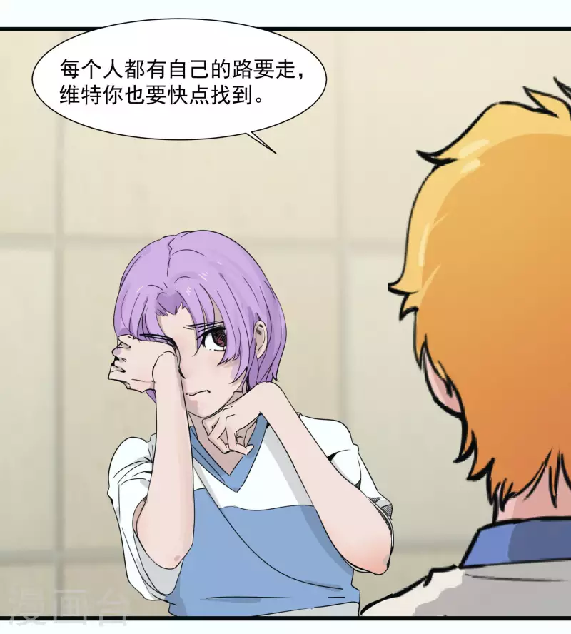 第44话 为什么和我一组？-第44话