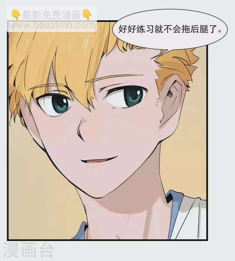 第44话 为什么和我一组？-第44话