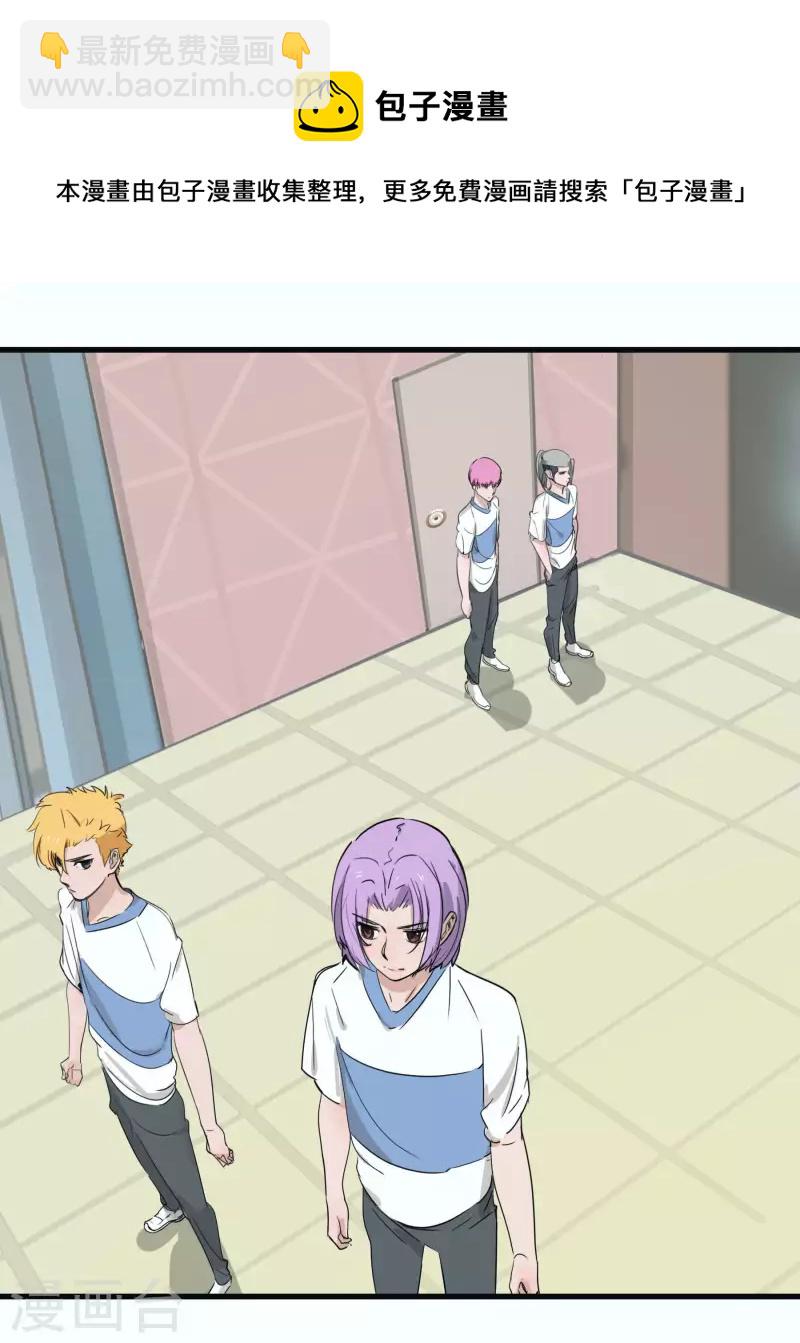 第44话 为什么和我一组？-第44话