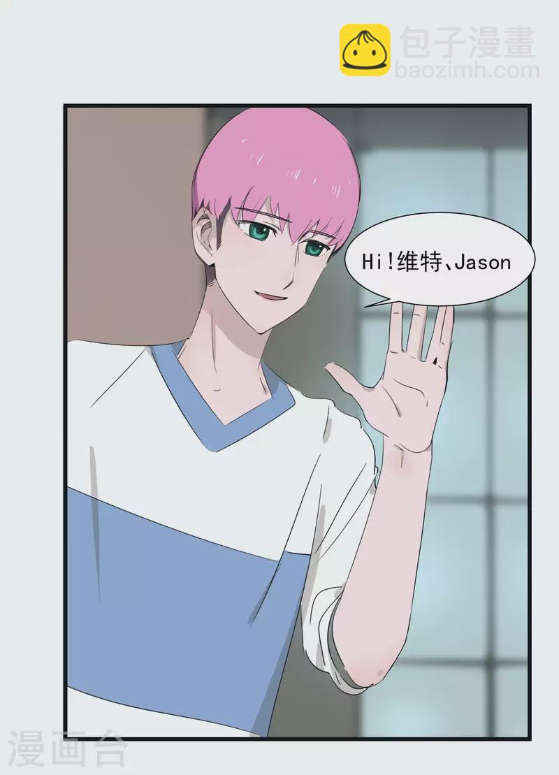 第44话 为什么和我一组？-第44话