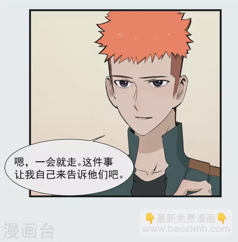 第44话 为什么和我一组？-第44话