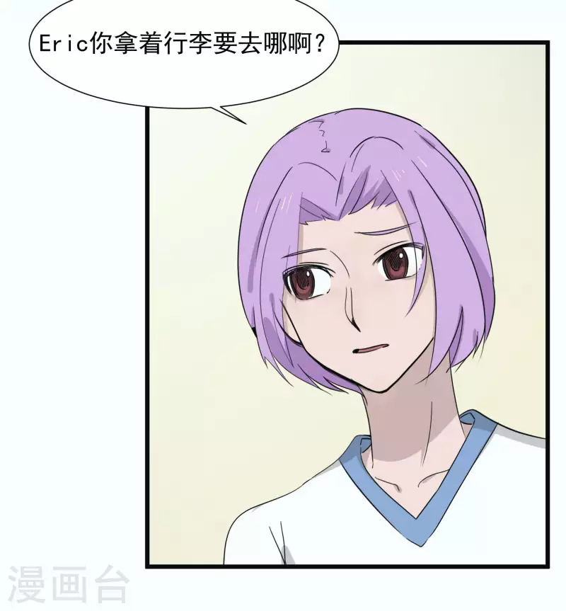 第44话 为什么和我一组？-第44话