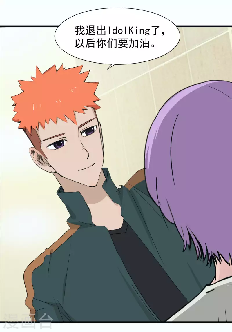 第44话 为什么和我一组？-第44话