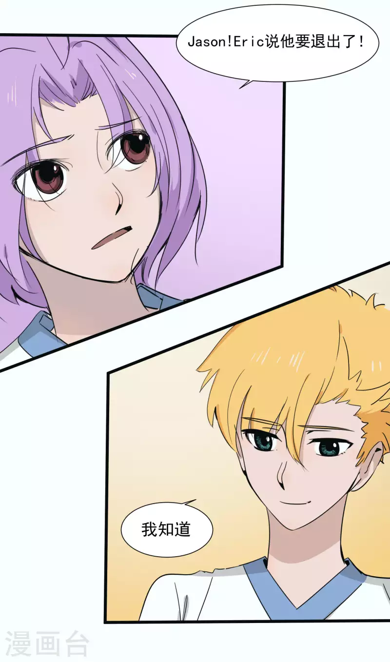 第44话 为什么和我一组？-第44话