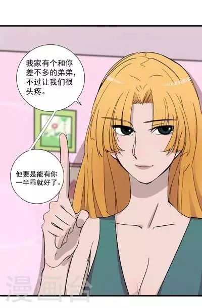 第46话 当时的勇气-第46话