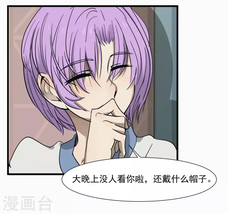 第48话 挑衅-第48话