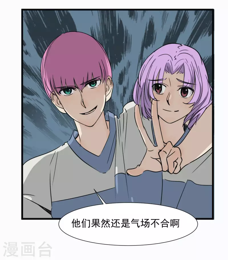 第48话 挑衅-第48话