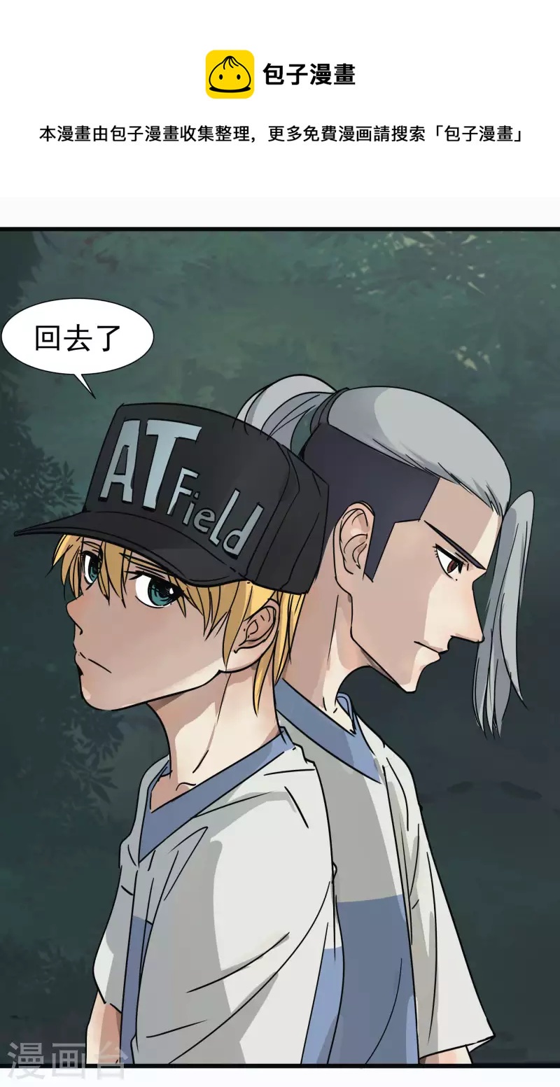 第48话 挑衅-第48话