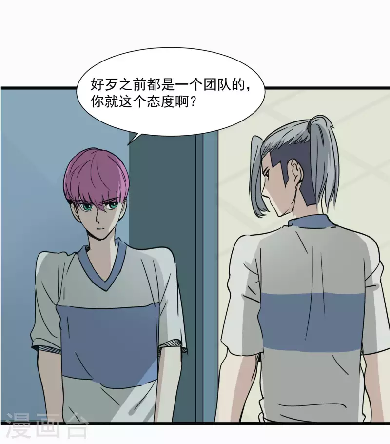 第48话 挑衅-第48话