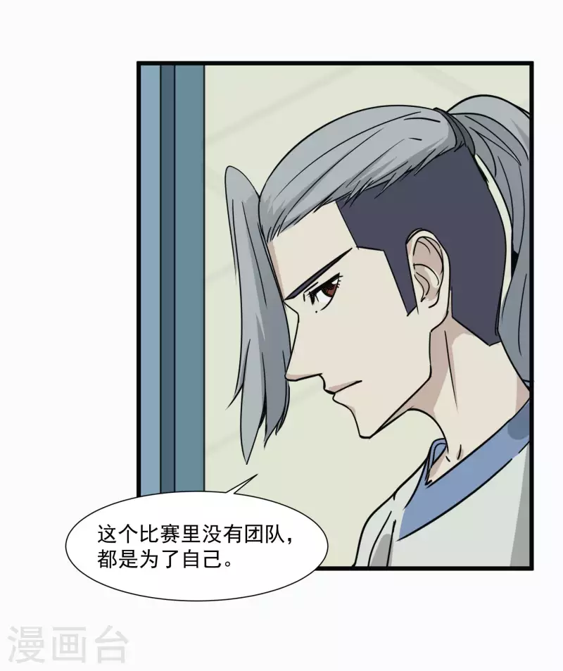 第48话 挑衅-第48话