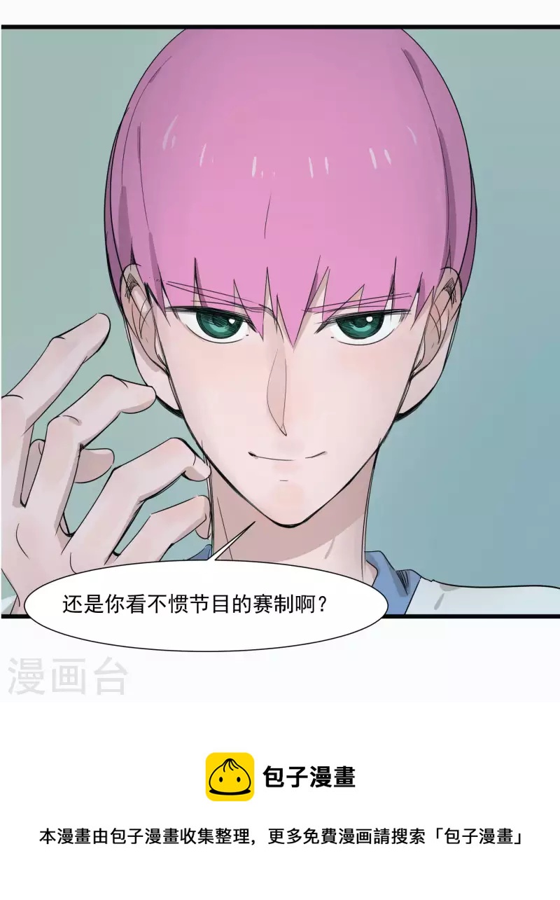 第48话 挑衅-第48话