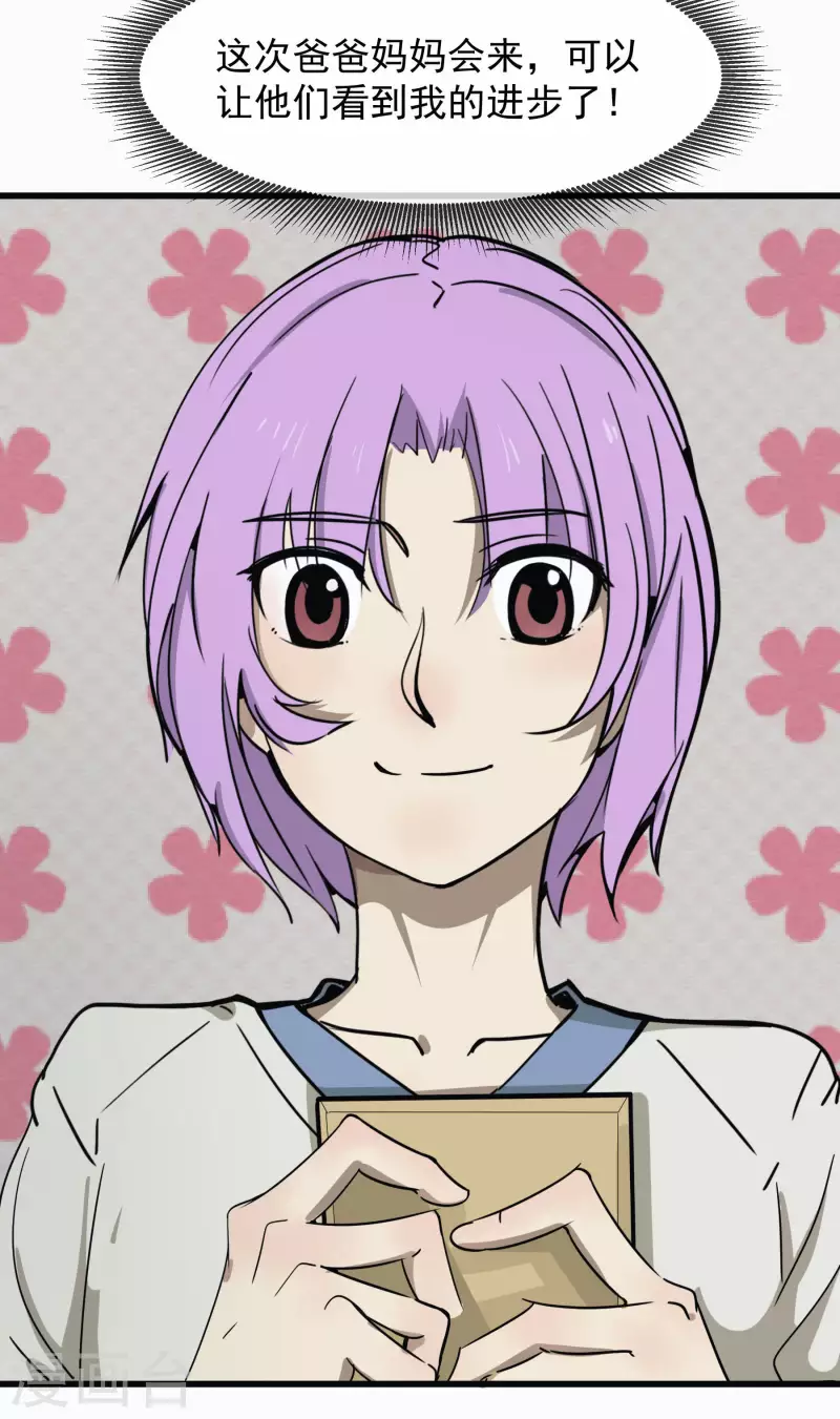 第48话 挑衅-第48话