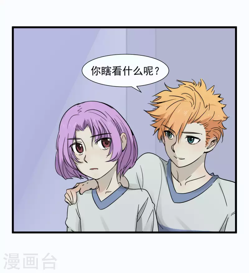 第50话 怎么是他！-第50话