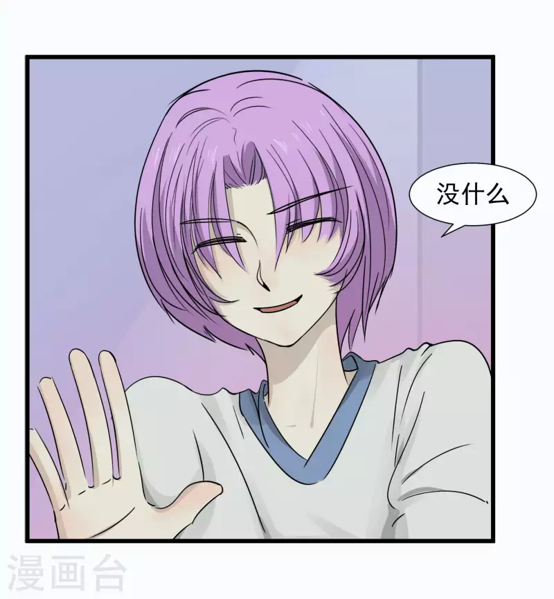 第50话 怎么是他！-第50话